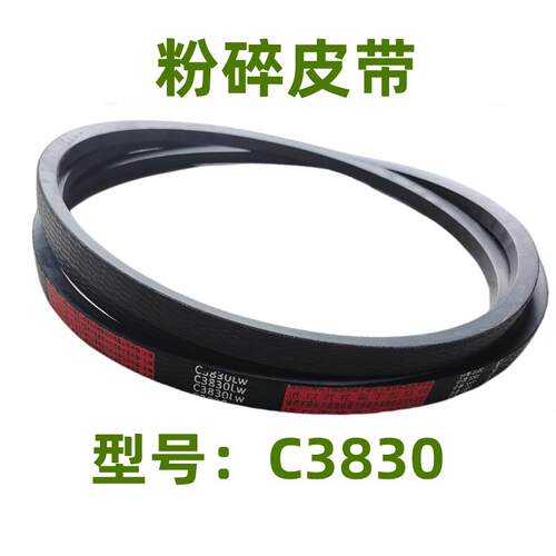 沃得锐龙收割机 中良粉碎皮带3280/3685/HC3307/HB2065/1960/3830 - 图2