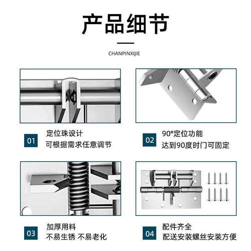 新款90度定位铰炼自动关门闭门器弹簧合页家用自由门回弹弹力直角 - 图3