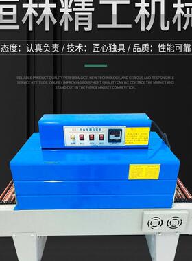 BS-700型收缩机全自动收缩膜热缩机化妆品外包装盒塑封膜机