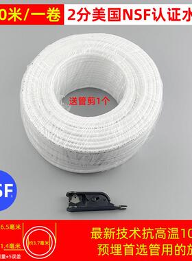 管线机预埋水管净水器滤水机pe2分3分三分管直饮机食品级水管配件