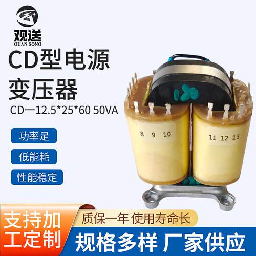 厂家供应高频CD型50VA高压变压器CD12.5*25*60型高压电源变压器 - 图0