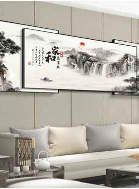 家和万事兴客厅装饰画新中式三联叠加画沙发背景墙挂画大气山水画