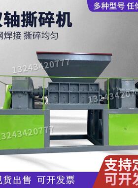 多功能双理撕碎机432大型旧金属生活垃圾再生回废收处破碎粉碎轴