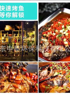 玖子仟弘商用智能电烤鱼箱烤鱼炉鱼当道半天妖淮王鱼光波烤鱼机