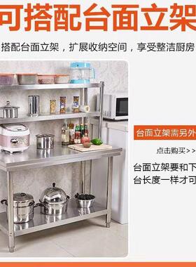 商用不锈钢台厨房加厚不锈钢操作台桌子打包案板厨房打荷台