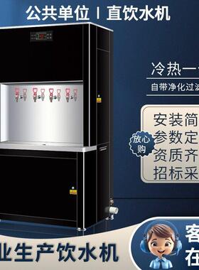 开水器商用饮水机工厂车间位烧水炉学校开水机净水器直饮水机