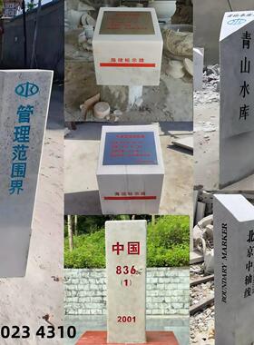 石雕大理石界碑花岗岩边界石路标青石省界石汉白玉国界石刻字定制