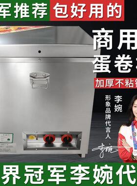 商用蛋卷机加厚商用不锈钢燃气六面脆皮机多功能蛋卷机冰激淋甜筒