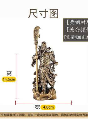 黄铜关羽武财神实心把玩件家居饰品商铺门店关二爷铜像装饰品摆件