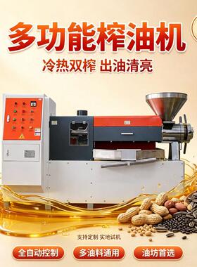 大豆冷螺旋榨油机葵花籽榨油机小作坊榨油机花生油榨油机现货