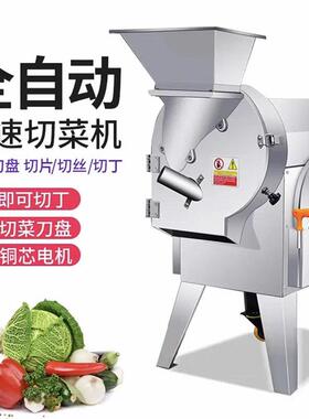 商用切菜机功能全自动多动食堂土豆黄瓜萝卜茄丁子切电片切丝切机
