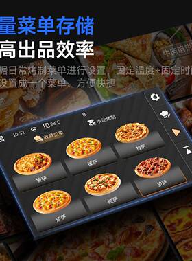 商用快速烤箱智能披萨烘焙温热风炉多功能解冻加热微波烤炉