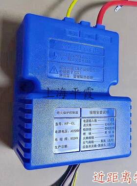 威猛达熄火保护控制器蓝色维修配件原装点火器赤龙新飞龙金龙系列
