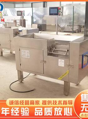 商用多功能切丁机冻肉切块设备不锈钢全自动切块机切丁机