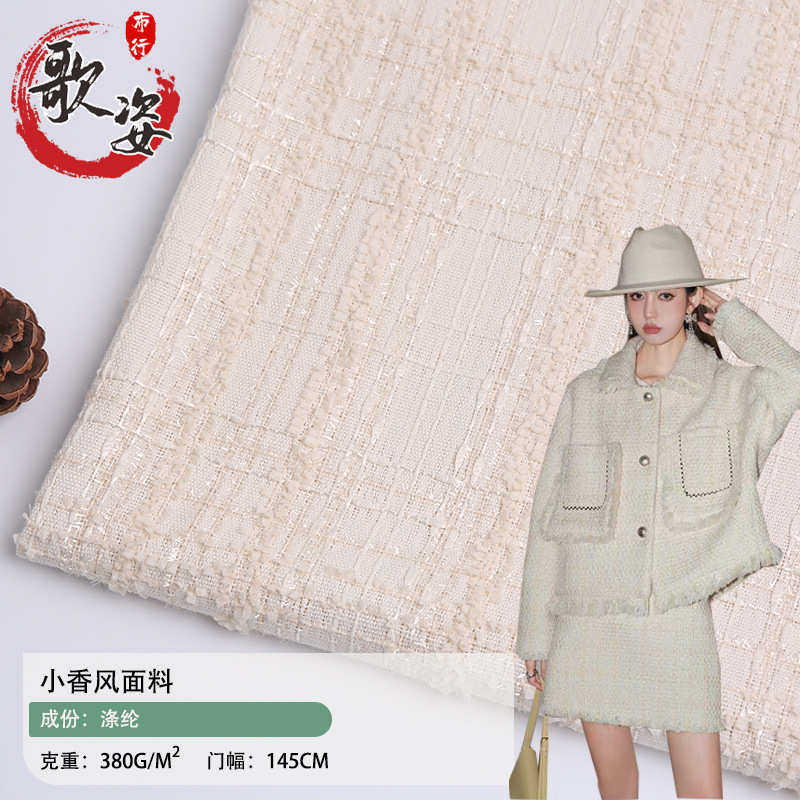 格子小香风面料粗纺编织梭织毛纺粗花呢布料女装鞋帽装饰箱包呢料,淘宝优惠券,粉丝福利购,淘宝优惠卷