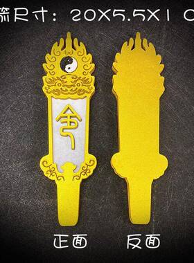 订制刻字五色令牌令箭高档浮雕令牌堂口家用仙堂一整套实木令牌