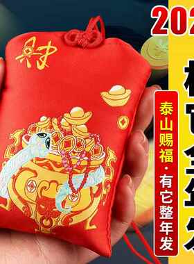 2025蛇年吉祥物锦囊五帝钱放枕头下卧室招财古币枕有钱乔迁送礼品