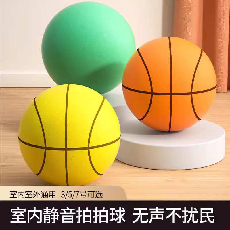 儿童高弹篮球室内投篮运动不掉渣无声5号静音球弹力海绵玩具4岁10 - 图2