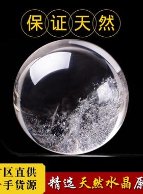 巴西白水晶球纯天然摆件玄关客厅家居办公桌装饰品乔迁送领导礼品