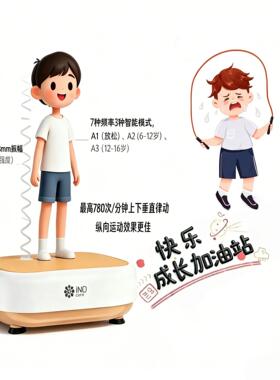iNO P600垂直律动机电源式甩脂减脂仪孝亲长辈专用
