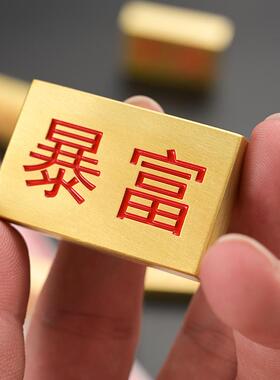 黄铜票压用条福彩体彩金属工艺品镇纸彩票店品W015铜工品礼艺品定