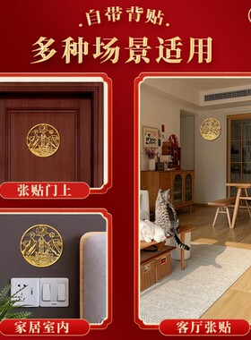 2026山海镇金属贴麒麟贴室内外窗户尖角冲楼梯隐形门贴福地工艺品