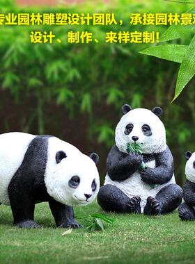 熊仿真大儿猫雕546熊猫塑户外玻璃发光动钢物摆件园林景观小品幼