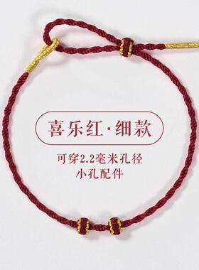 半成品转运珠可拆卸diy黄金手链