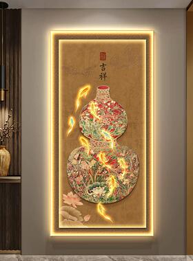 新中式福字葫芦玄关装饰画百福图入户正对门挂画客厅走廊过道壁画
