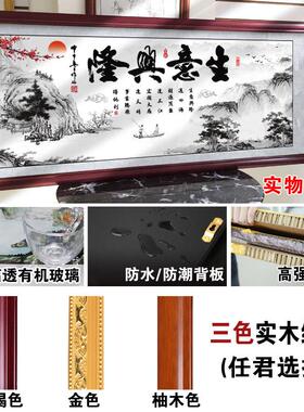 生意兴隆字画办公室挂开公司店业礼品财PVB源广进牌匾招财装铺饰