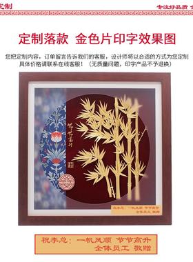 高档客高端商务公司箔店开业礼品节节高升金铺画送领导户朋友升职