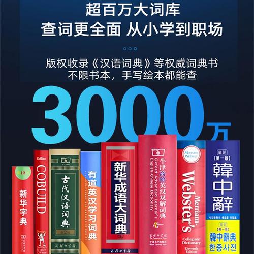 阿尔法词典笔智能通用小初高中同步课程英语单词扫描学习机点读笔