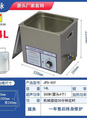 40KHZ240W超声波清洗机工业超除油器实验室小型震荡器超音设备14L