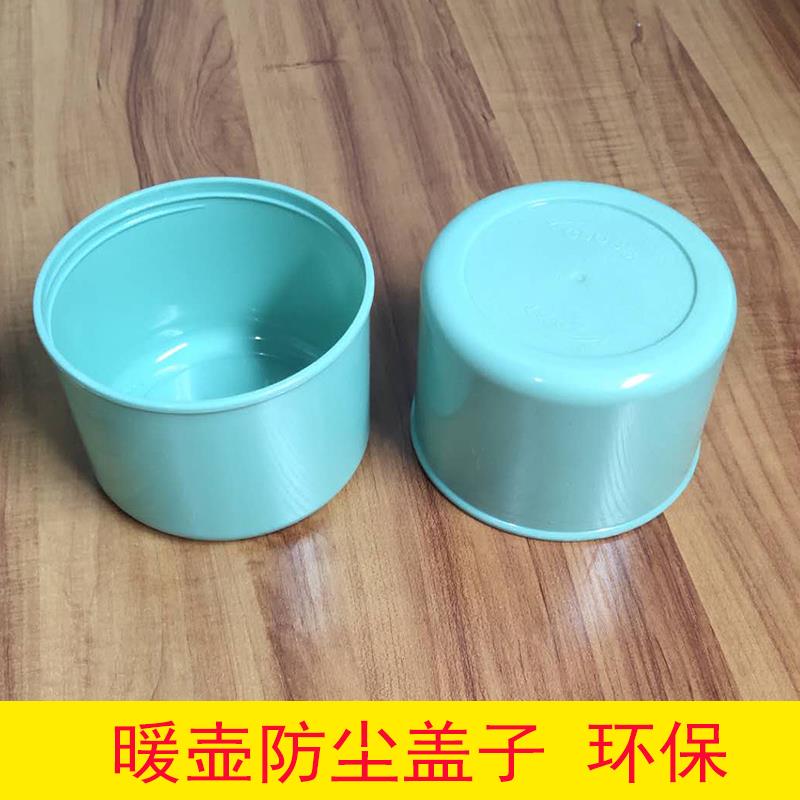 热水瓶盖子防尘盖暖盖壶子件开配水瓶外盖塑料盖保温瓶大子茶瓶盖