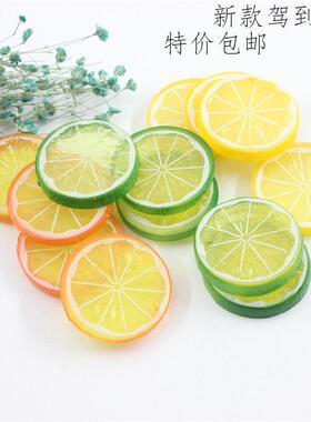 仿柠檬水片果模型KJL道真具塑切片果蔬摆件家居料橱柜玩具装饰样