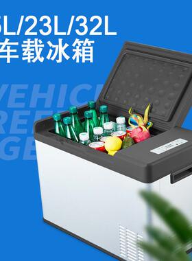奥达信车载冰箱车家两用冷冻保鲜迷你冰箱旅行移动便携式小冰箱