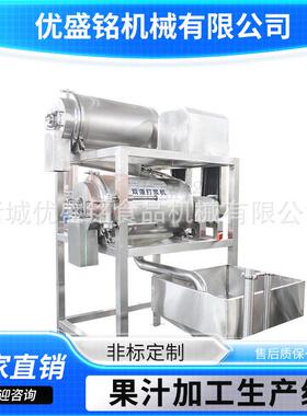 自动化果汁加工生产线 小型橙汁饮料调配设备 全套装灌装机