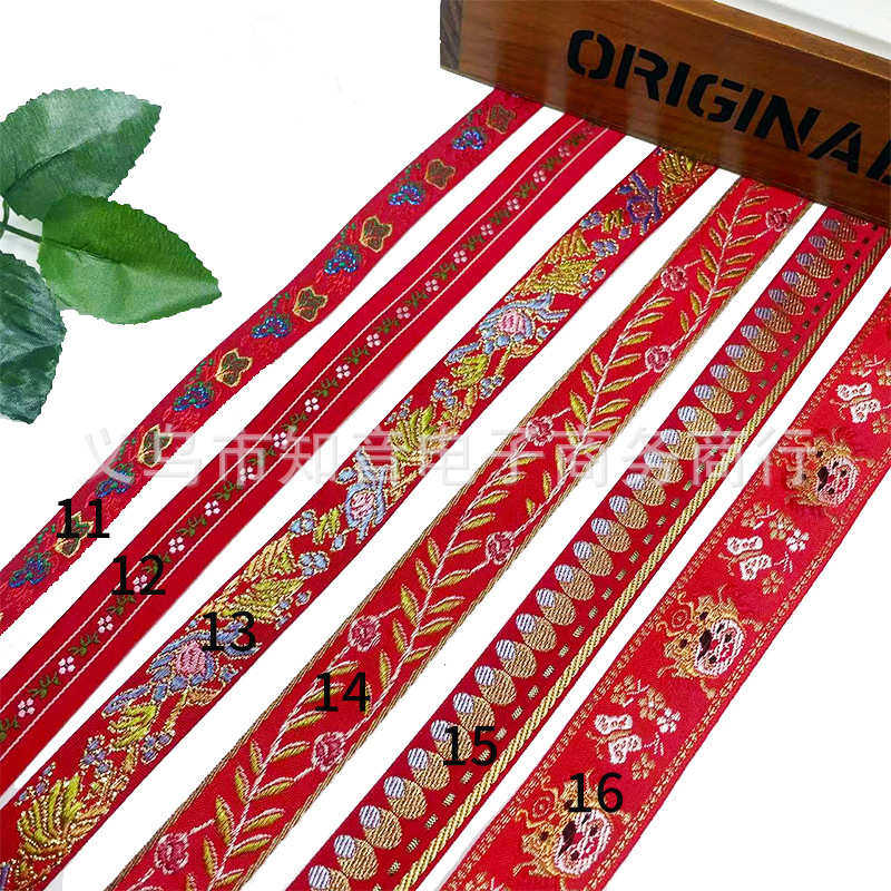 现货多规格红色民族风花边服装辅料饰品装饰材料民族提花织带批发,淘宝优惠券,粉丝福利购,淘宝优惠卷