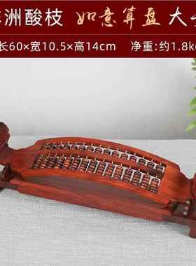 新款万事如意算盘木雕摆件实木红木客富贵艺乔周迁工礼品厅抓礼物