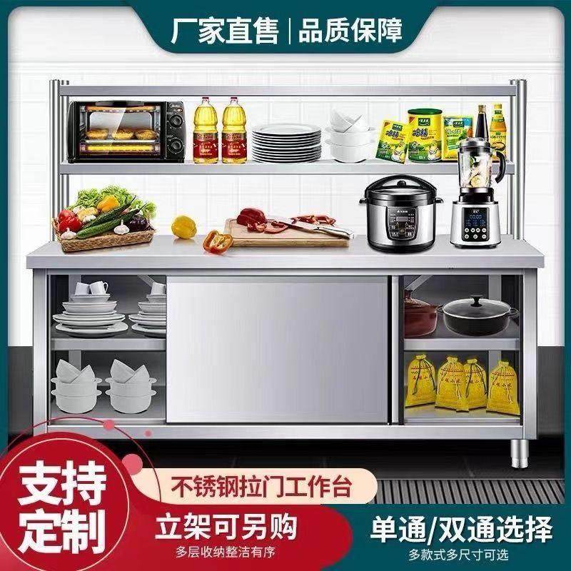 商用304加厚不锈钢工作台整体橱柜家用厨房夜市摆摊可移动放碗拉,淘宝优惠券,粉丝福利购,淘宝优惠卷