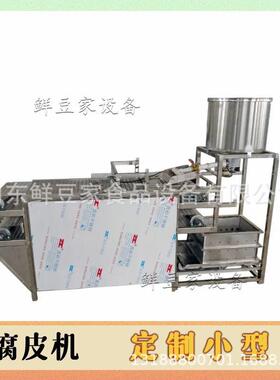 河南豆腐皮机全自动仿手工千张豆皮机多功能小型豆腐机器厂家直供
