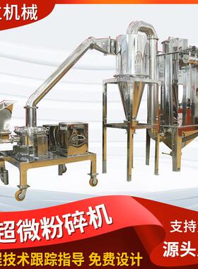 设粉备材超微碎机食级品粉碎36机香辛料工粉碎机化原料粉品碎机
