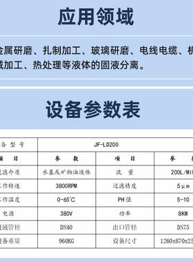 离心式净油机废油脏油切削液冷镦机打齿油杂质颗粒物过滤机厂家