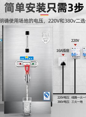 商业用电开水机即热式开水器餐厅工厂不锈钢烧水器开水炉开水桶