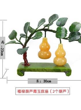 高档天然玉福禄葫芦摆风水招居财聚财客件厅玄关家装饰品创意礼石