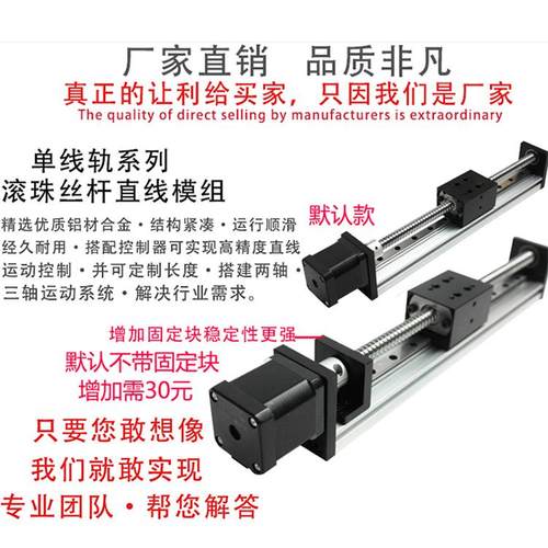单线轨丝杆滚珠同步带直线导轨滑台模组十字高精密电动微型超线性 - 图2