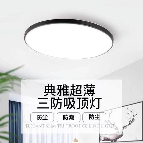 吸顶灯圆形防水阳台卧室灯过道走廊灯具现代简约三防灯防尘防蚊虫 - 图0
