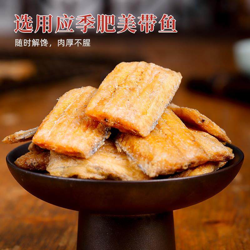 带鱼酥袋装香酥带鱼小鱼干即食海鲜零食解馋小吃特产网红海味,淘宝优惠券,粉丝福利购,淘宝优惠卷