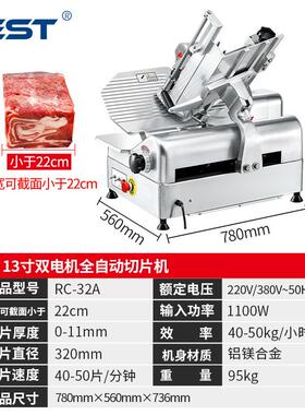 13寸全自动切片机羊肉商用切片机刨肉机刨片机肥牛切肉机