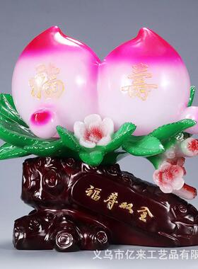 福寿双全寿桃摆件创意家居客厅摆设贺寿祝寿送长辈礼物桃子工艺品